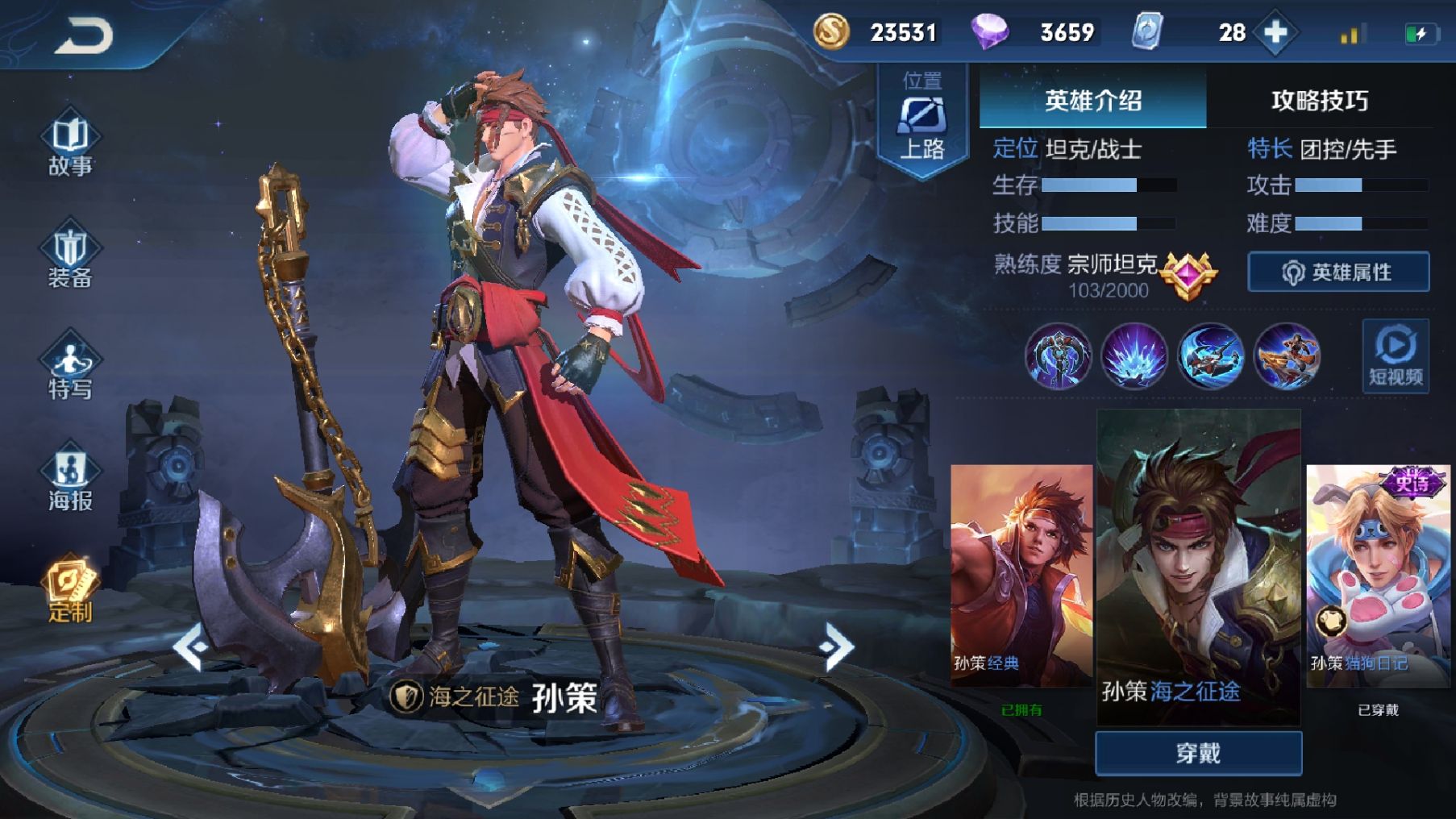 三国江东霸主孙策王者荣耀梦魇英雄详细玩法攻略