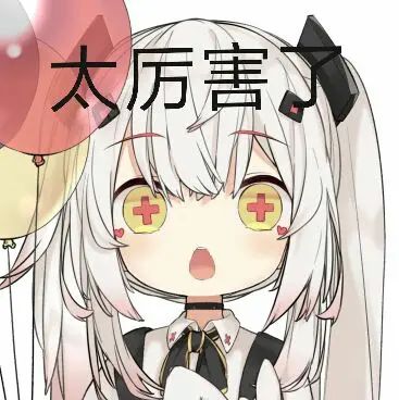 【表情】可爱动漫斗图表情