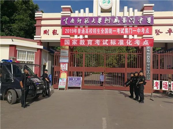 高考2019易门警方一路相随真情相护