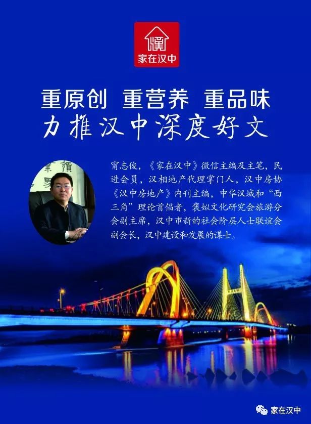 《华商报》纵论全省楼市如何评说汉中?_房地产市场