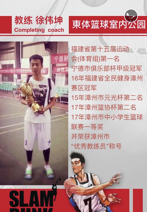 赛事预告蛮牛王增杰亲率大军征战漳州东山福建东山东体篮球公园杯篮球