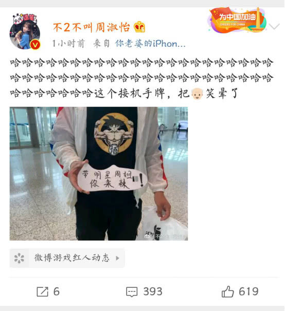 但特别搞笑的是,接机的牌子居然是袜子里面的小纸板子,小纸板上写着带