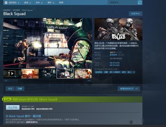 steam免費遊戲推薦之三