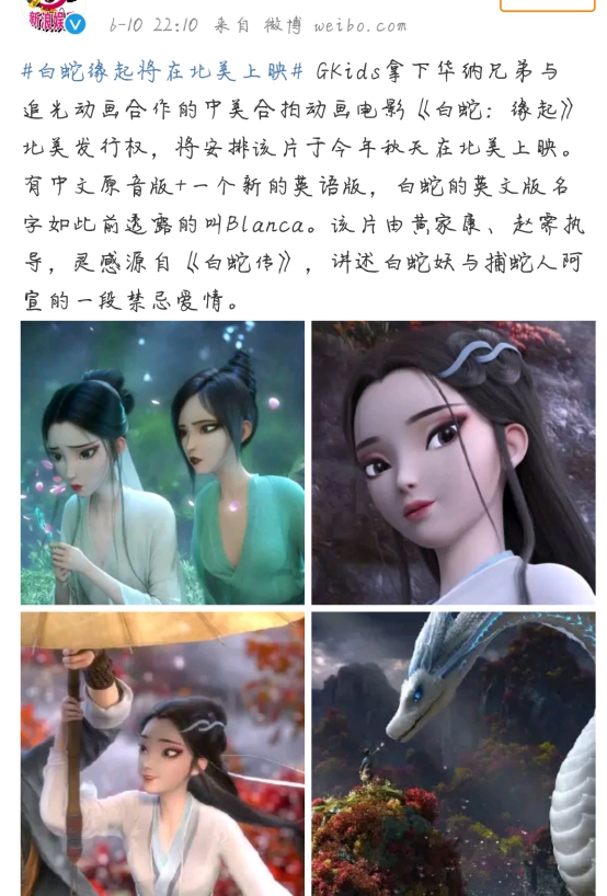 这部电影根据《白蛇传》改编讲述了白蛇素贞在五百年前与许仙的前身