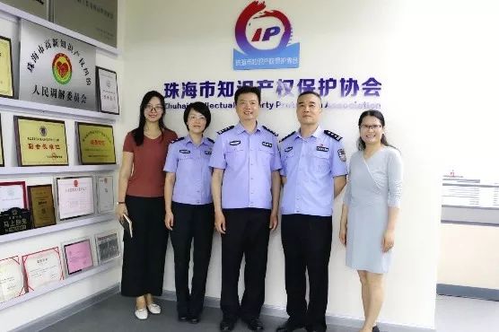 珠海市公安局经侦支队赴协会座谈