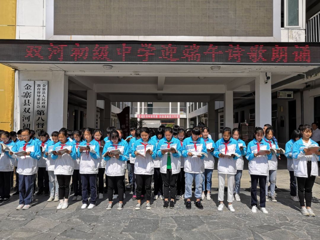 6月3日上午,双河初级中学及双河中心小学开展了中华经典诵读新时代