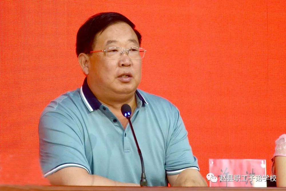 师训促成长联盟助发展赵县职工子弟学校联盟学校召开总结暨表彰会