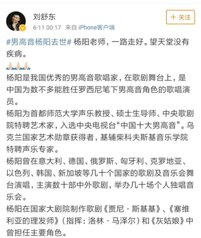 歌唱家杨阳结婚图片