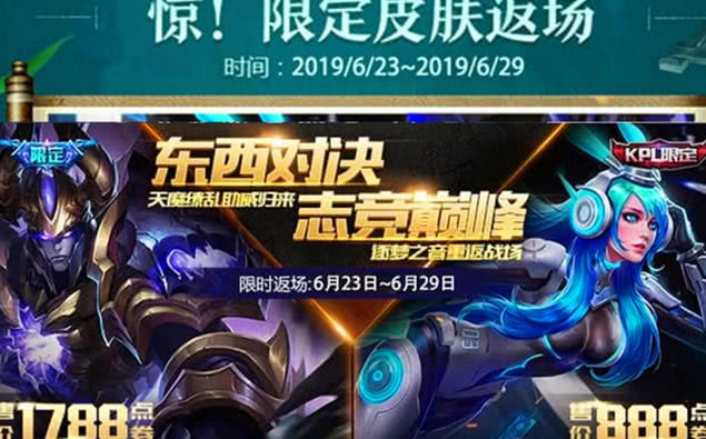 每个赛季都会有自己的赛季皮肤,那么s16的赛季皮肤也是确定为盾山的