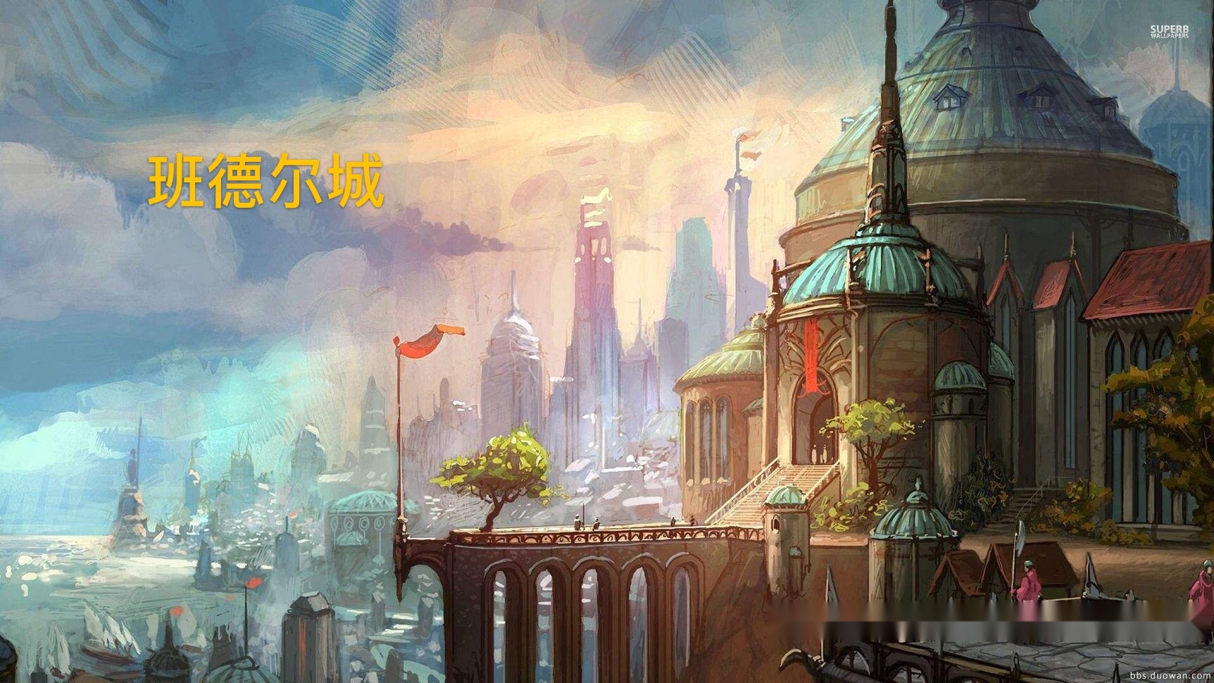 但另一个疑惑的问题是,几乎lol瓦罗兰大陆每一个城邦都有一个传送点