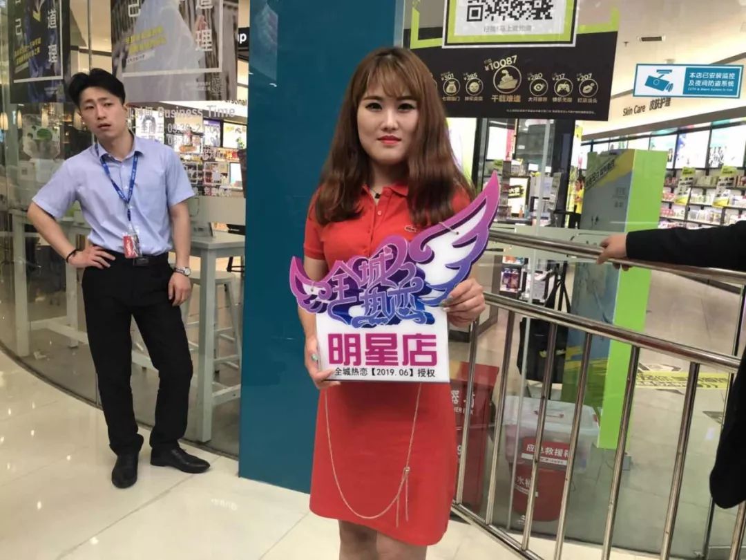 全城热恋为她授牌燕子老王站台吆喝