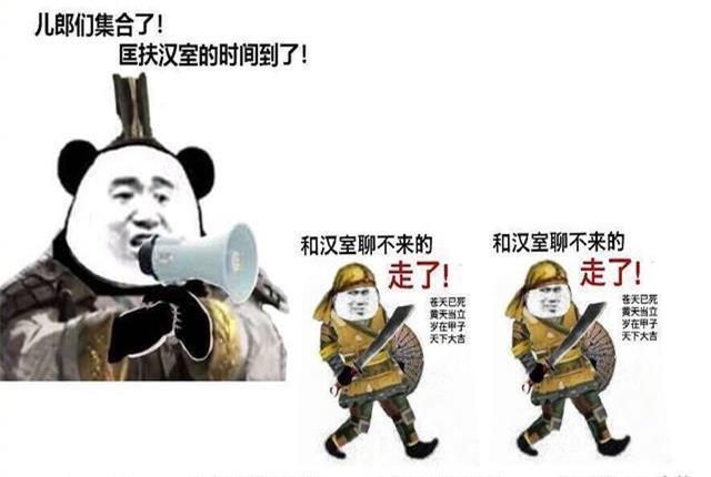 三国表情包全面战争图片