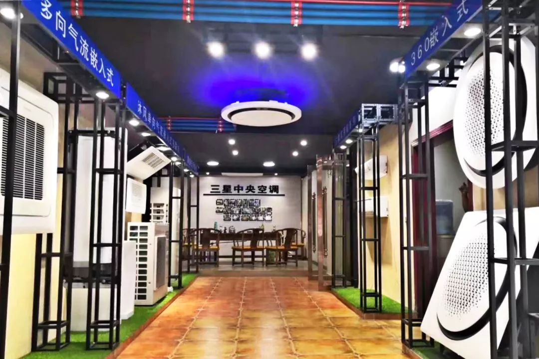 再下一城三星中央空调陕西安康岚皋县专属店正式开业