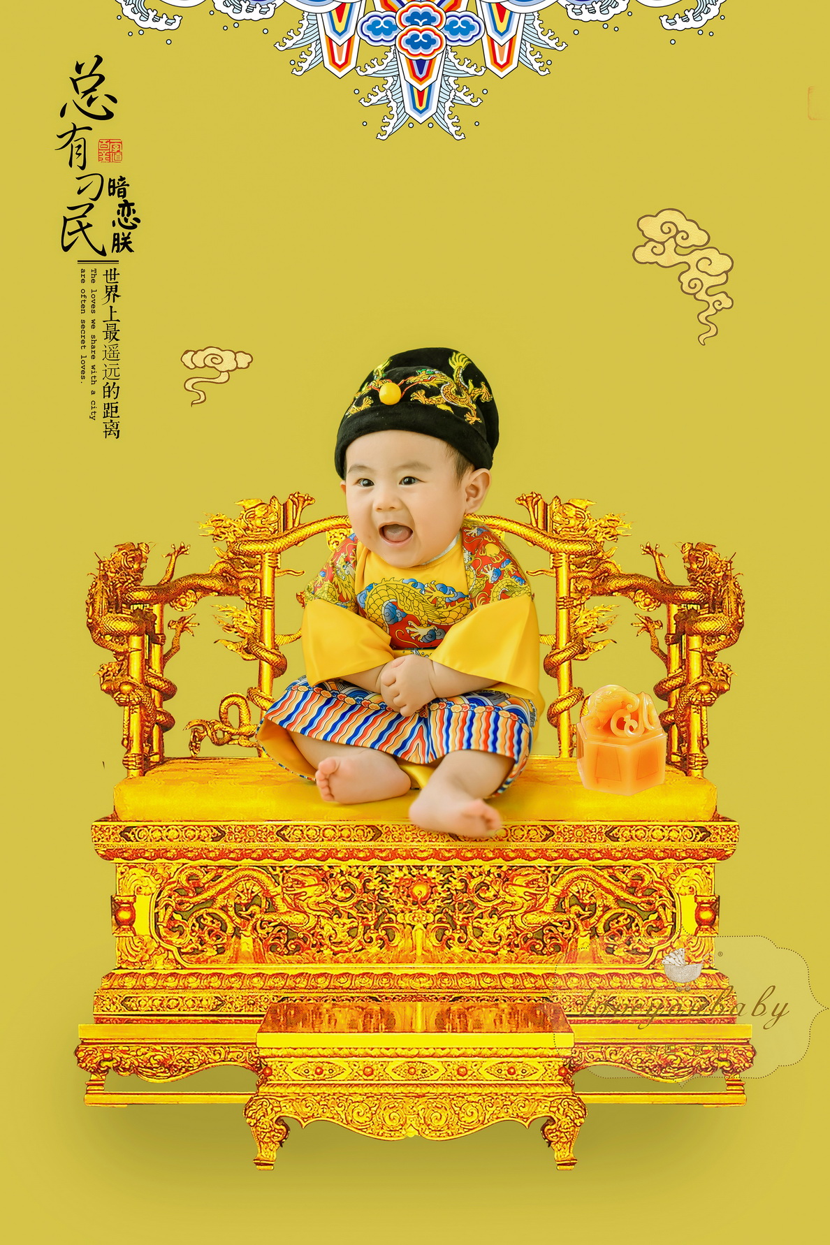 古风小皇帝创意,萌趣天真_气质