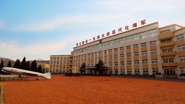 海军大连舰艇学院简介