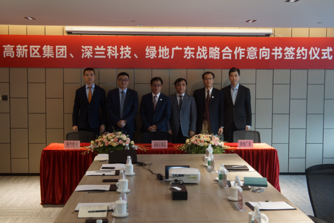深兰科技与广州高新区集团及绿地广东正式签署战略合作意向书 