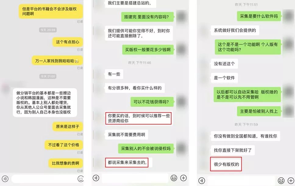 入侵抖音微博的小黄文背后竟是个暴利产业