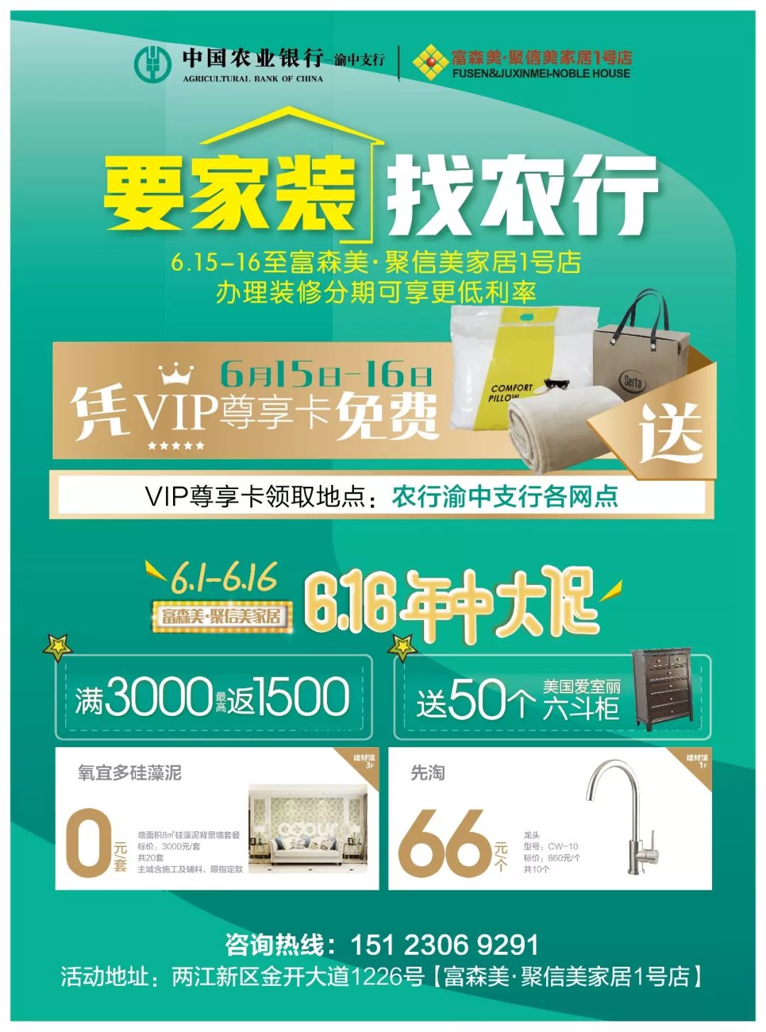 没有足够家装预算农行分期助力品质家居