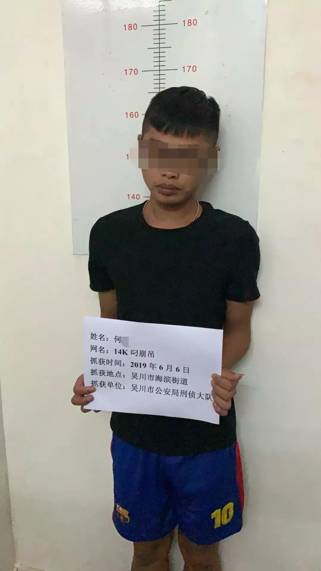 湛江这个名叫14k的黑社会组织竟然是