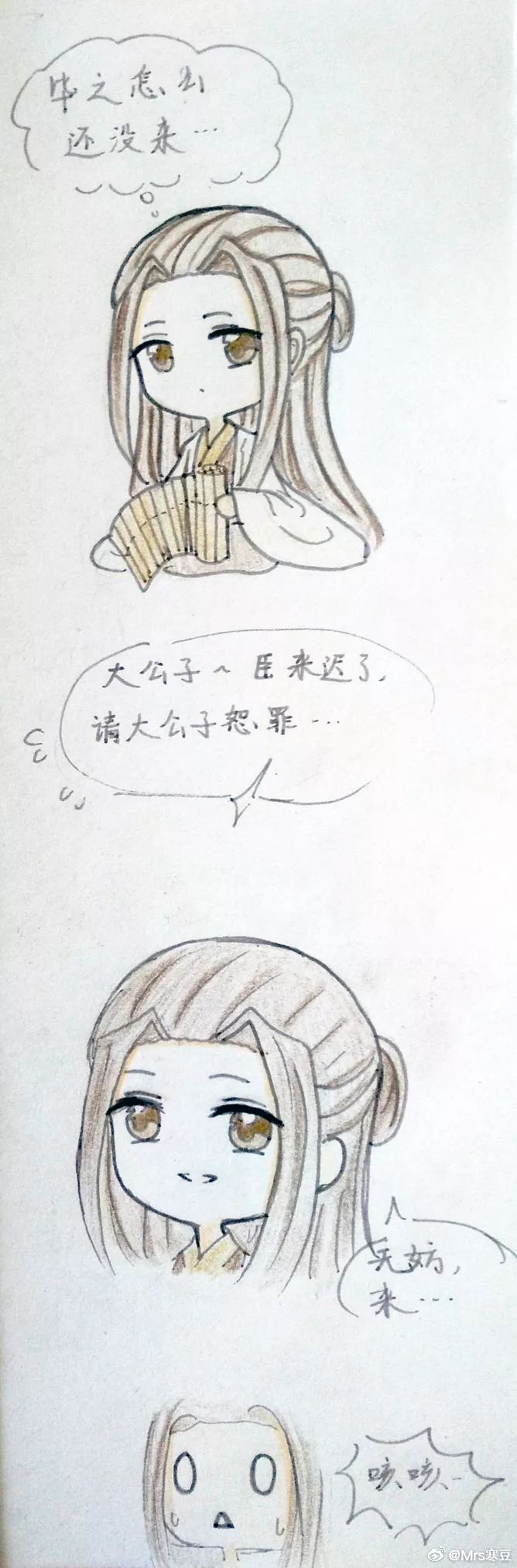 哑舍相关|同人条漫