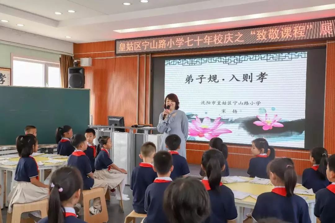 皇姑区宁山路小学喜迎建校70周年