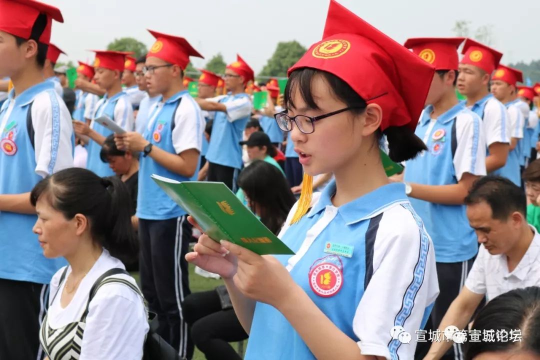 | 宣城市第十三中学隆重举行2020届学生成人礼