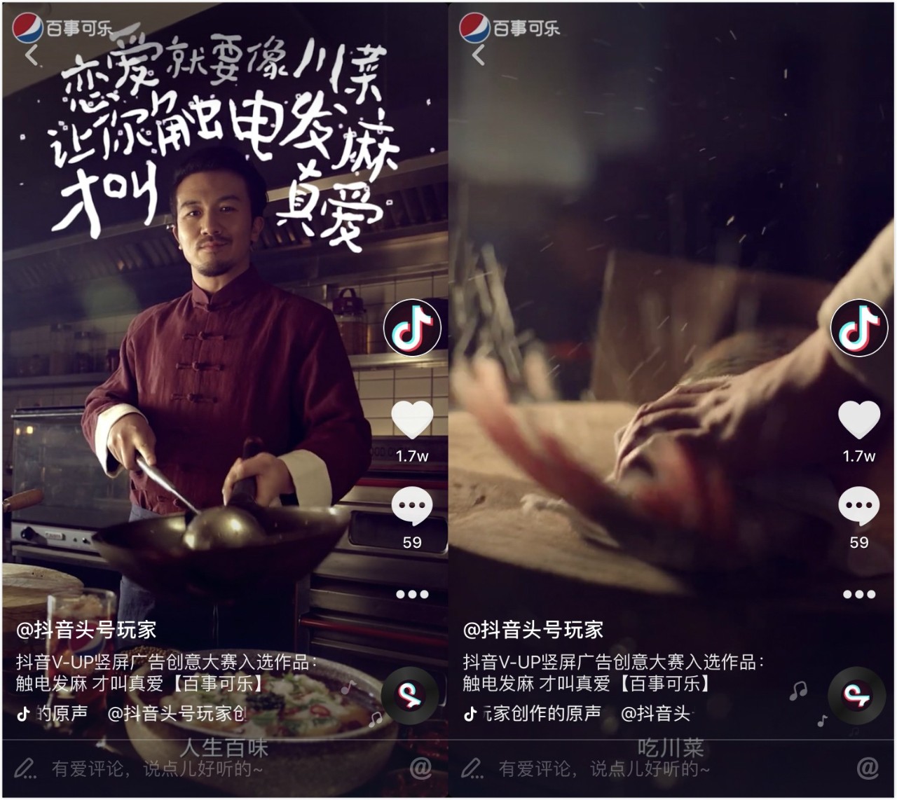 抖音短视频制作供应商立一传媒竖屏广告11