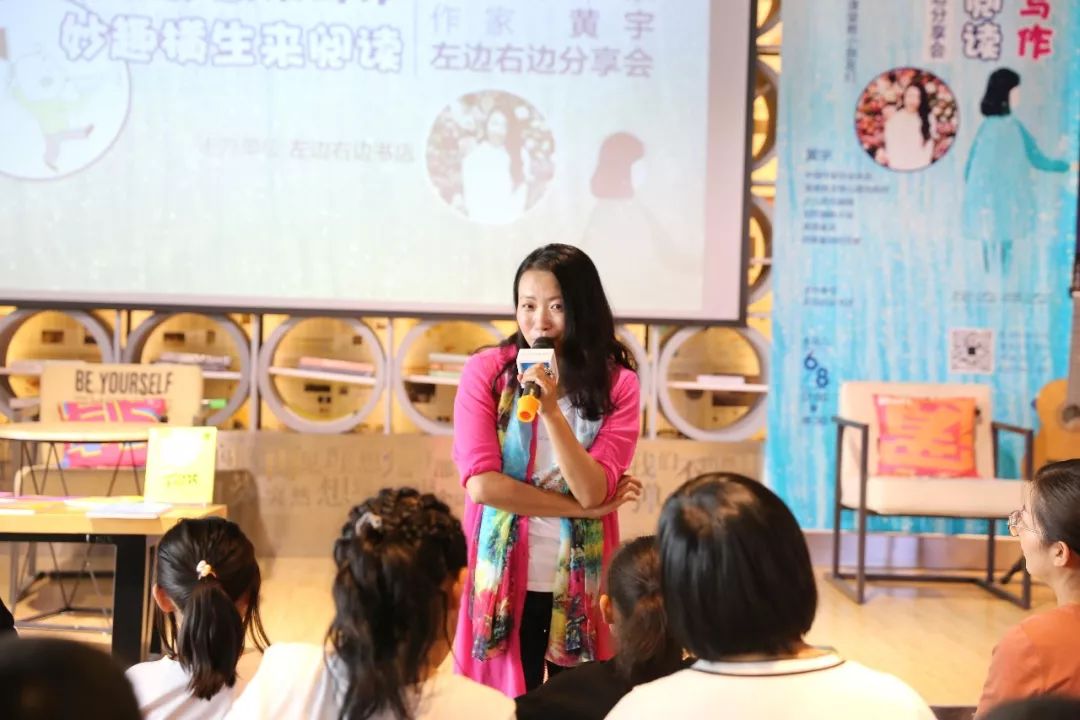 儿童文学作家黄宇老师来左边右边都干了些什么