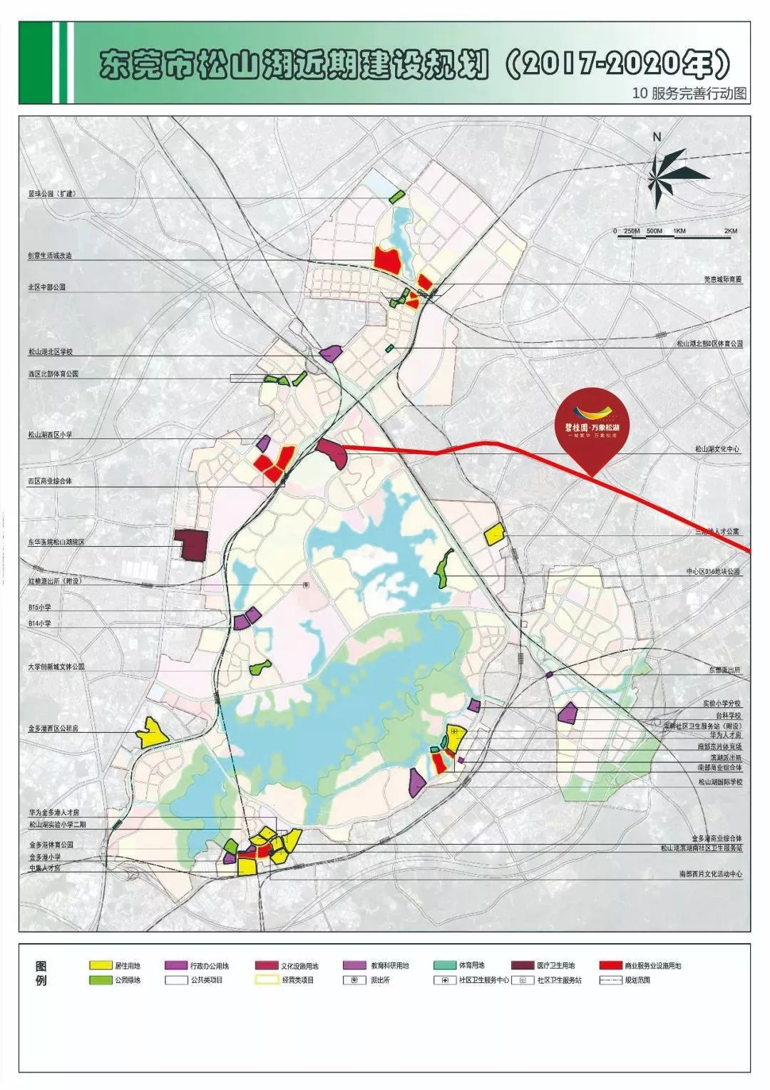 【最新消息】松山湖近期建设规划发布!