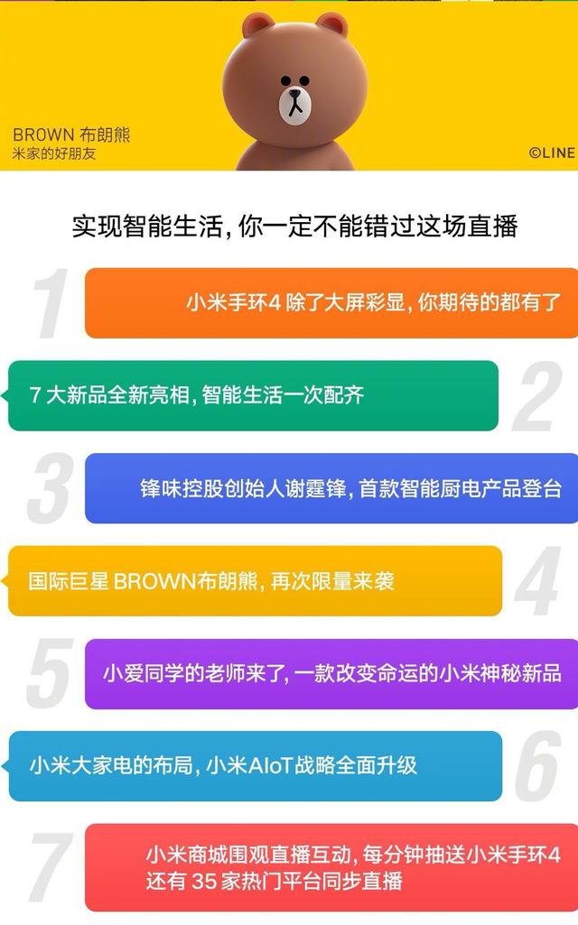 小米高調發布新物種小愛老師結果就這玩意真令人失望