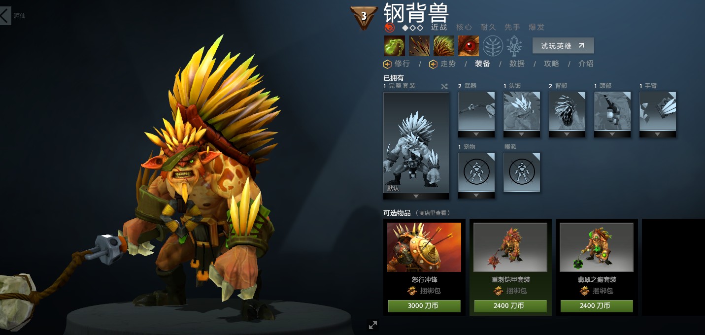 dota2为何yyf的钢背兽要比别人肉仅凭一点不虚职业选手