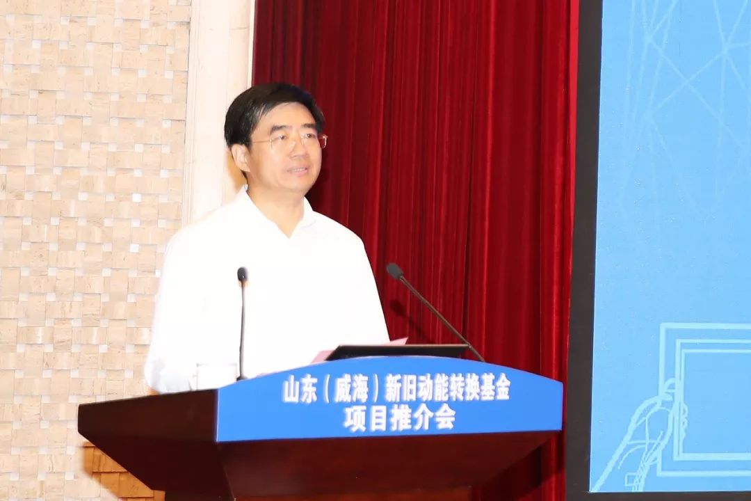 威海市委常委,常务副市长王亮出席并致辞推介会现场