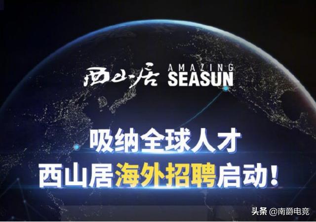 西山居海外logo曝光,国风公司正式迈出国门走向世界_游戏