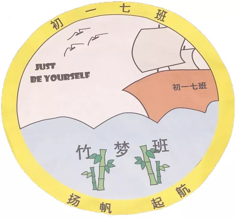 2019年东涌中学七年级班级文化建设系列活动圆满落幕_班徽