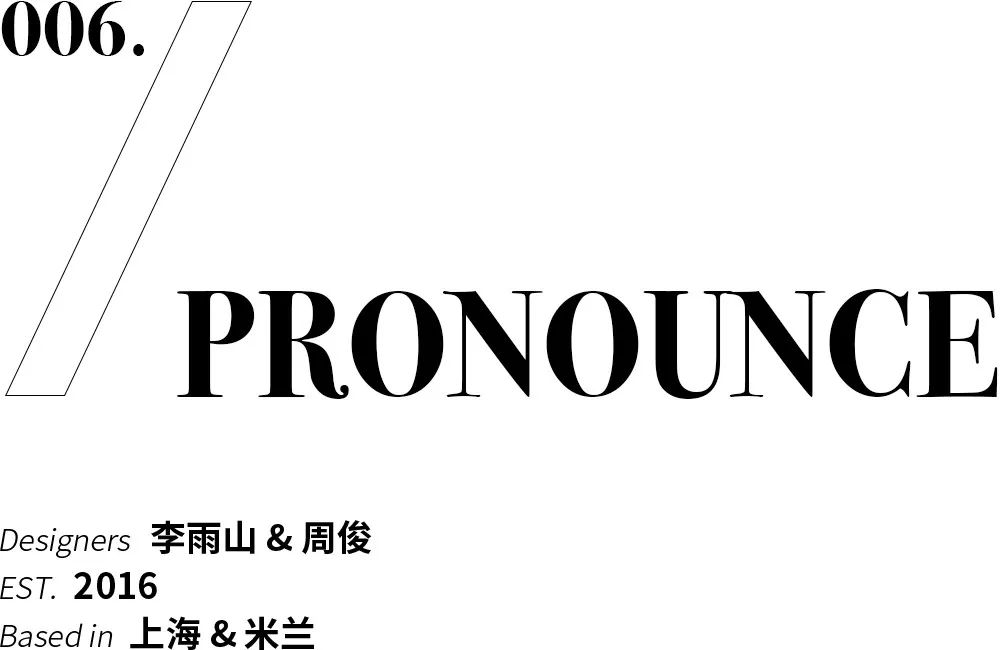 代表中国的十股新生代时装力量 | hypebeast 打造中