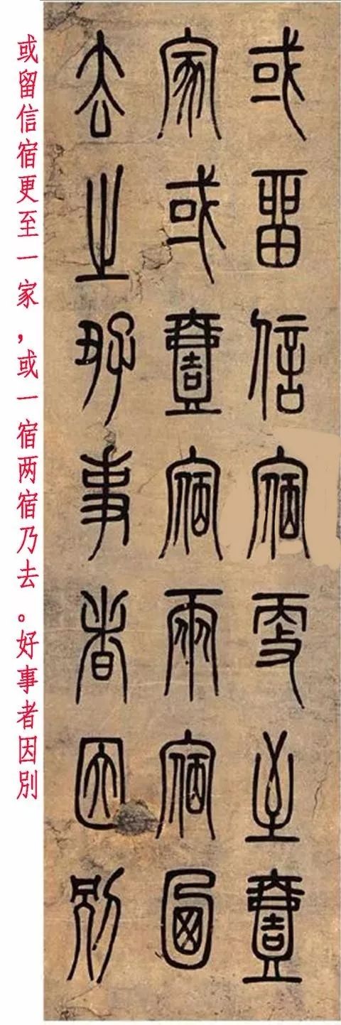 邓石如篆书安乐窝雄厚婀娜