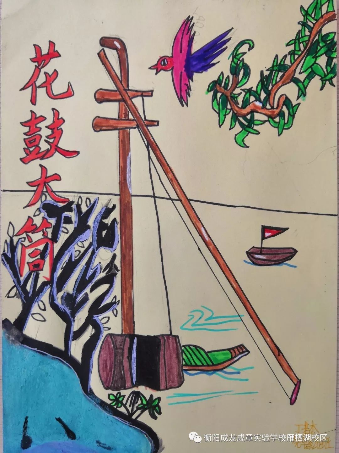 "小专家"们利用相似度极高的手绘乐器图及实物:花鼓大筒,唢呐,锣,钹
