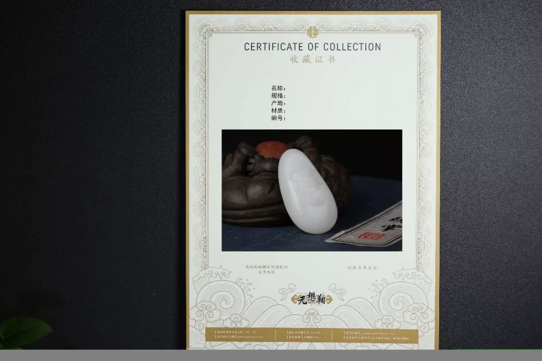 新面貌 | 最新元懋翔精装防伪收藏证书