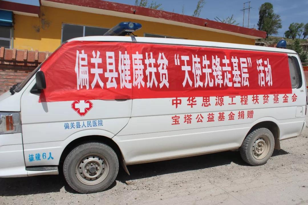 偏关县政府副县长李文秀深入南堡子乡尚峪乡督导检查健康扶贫工作