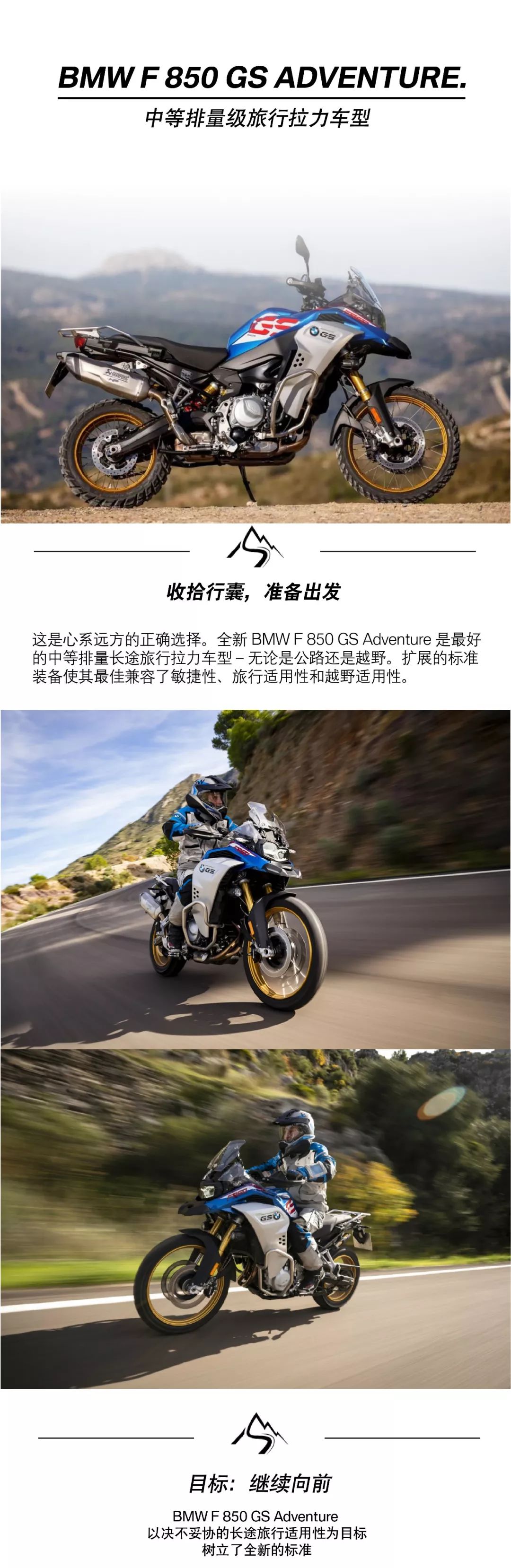 【新车上市】bmw f 850 gs adv 售价公布