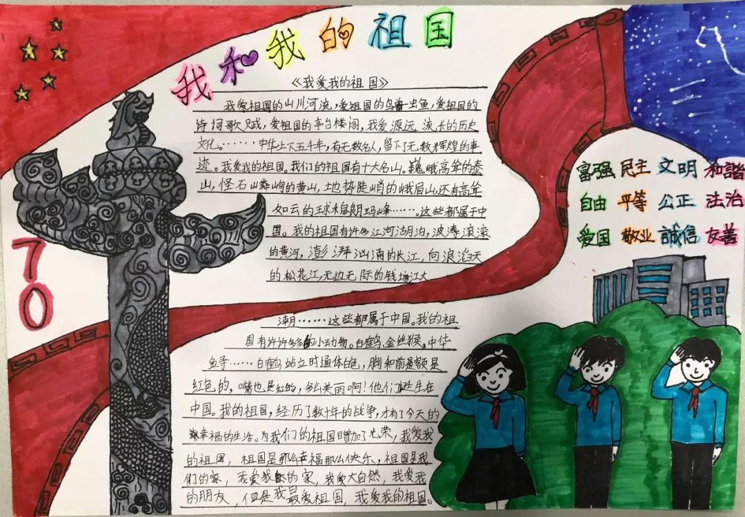 优秀手抄报展示这群小学生这样表达爱国情