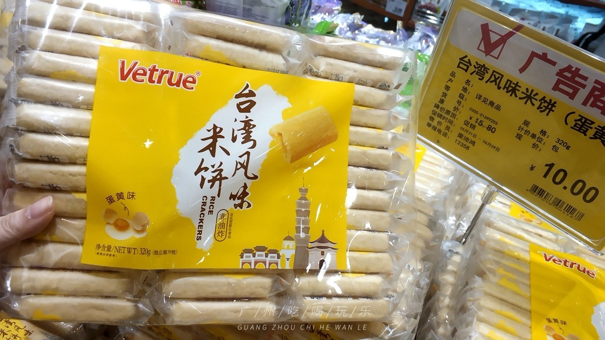 台湾米饼,有蛋黄味,芝士味10元一袋nabati芝士威化饼,10元一盒泰奇