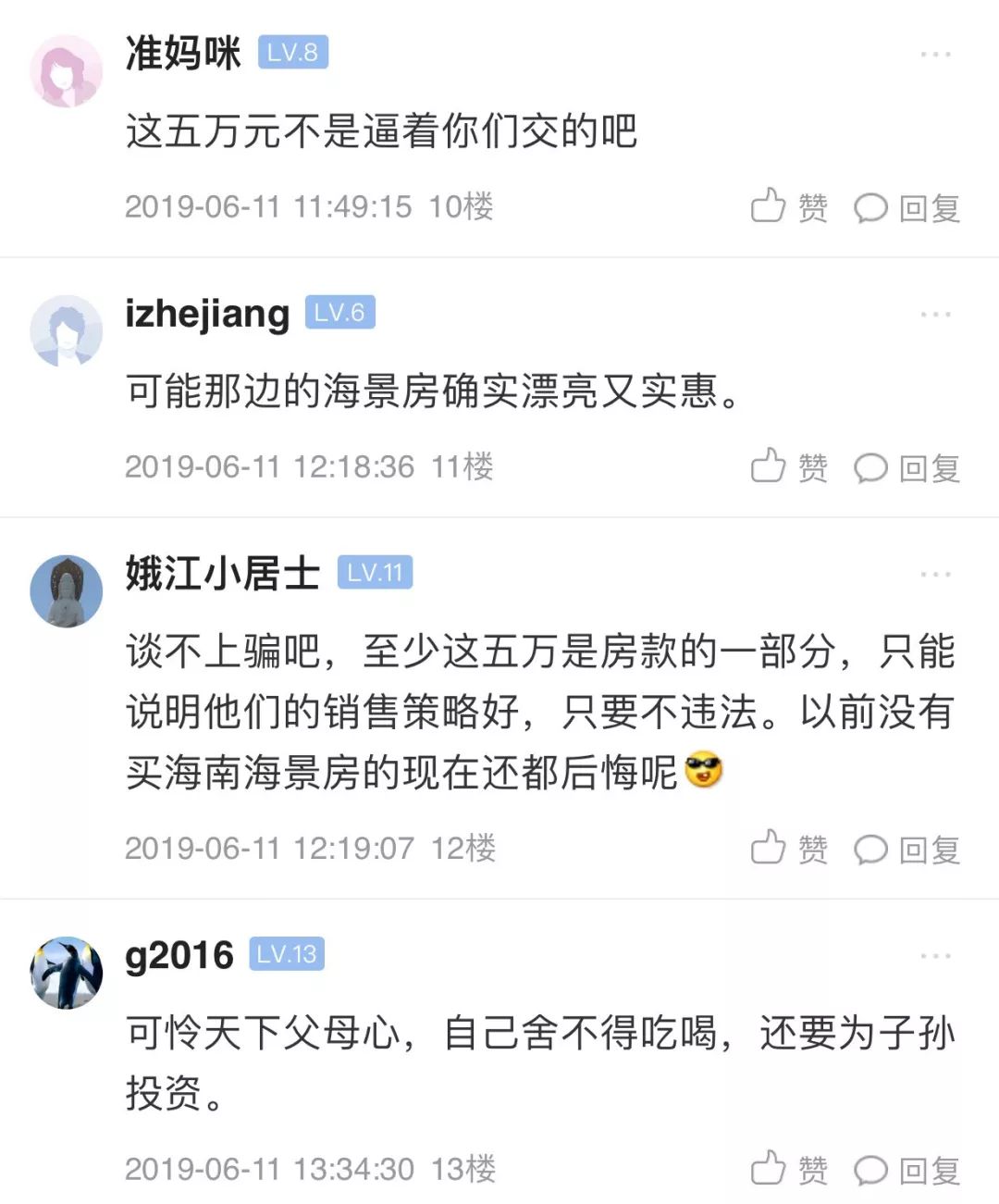 品买按摩床,第一次听说骗老人钱买房子的,金诚大厦上虞合众旅游房产