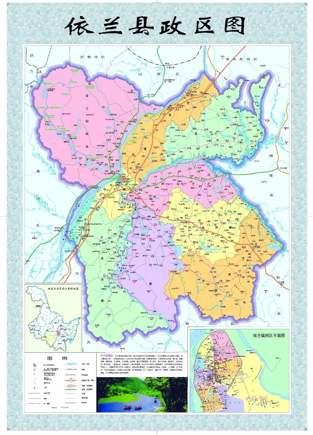 呼兰区乡镇区划地图图片