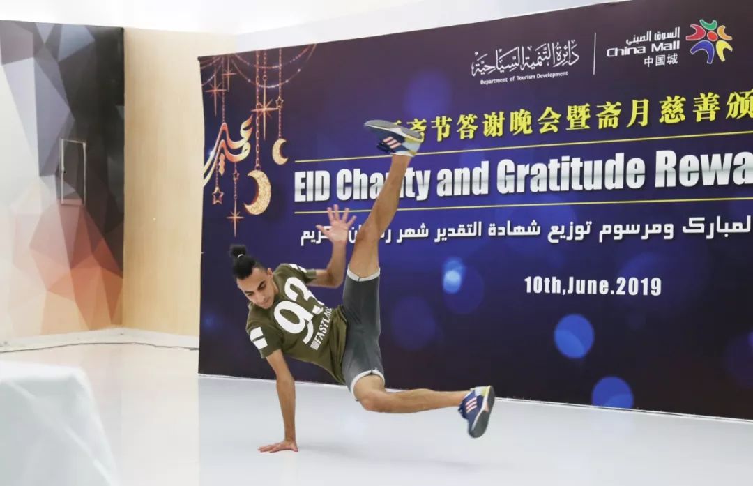 阿治曼中国城举办开斋节答谢晚会暨斋月慈善颁奖典礼