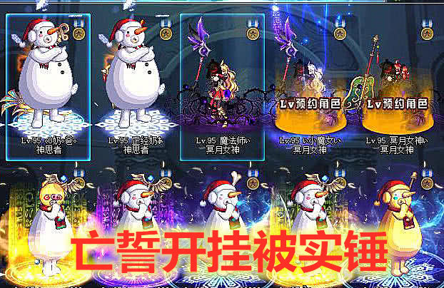 dnf要变天?亡誓开挂,枪魂冰子被毁号,就连旭旭宝宝也不好过