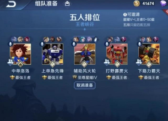 王者荣耀5v5图片阵容图片