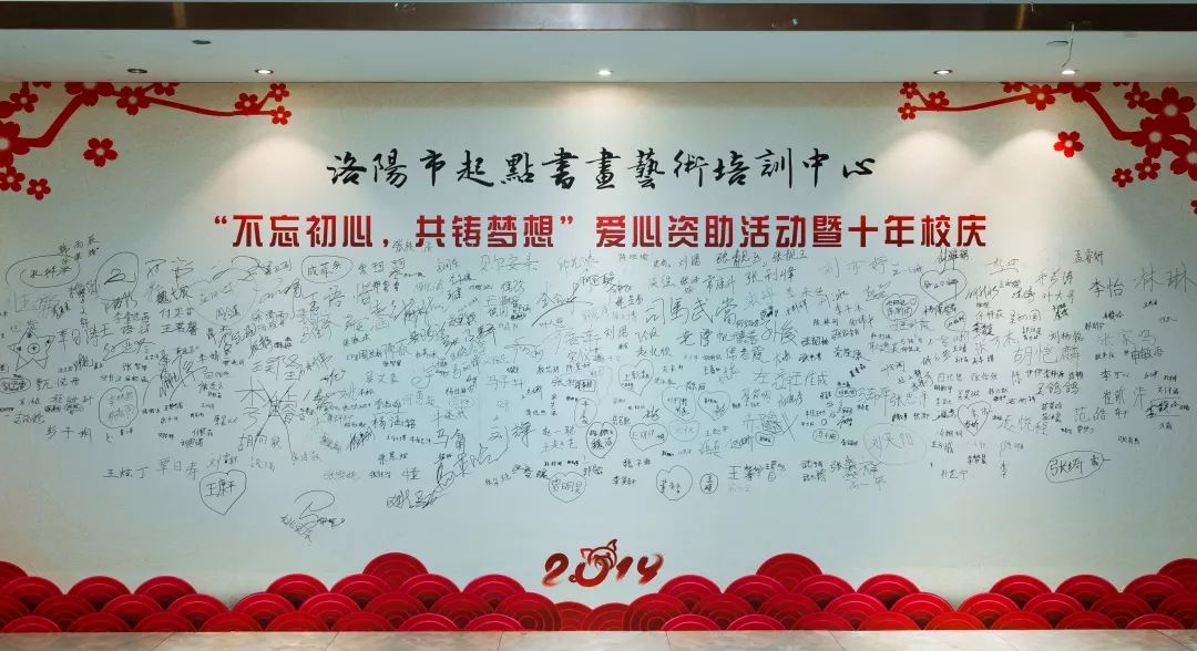 签名墙爱心报道《今日头条》爱心报道河南广播电视台爱心报道爱心报道