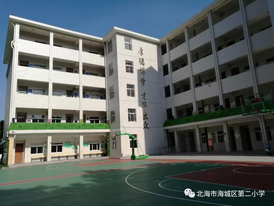北海市海城区第二小学校史馆征集资料公告