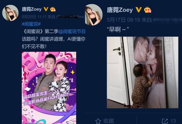 曹云金被曝和唐菀离婚，其实女方20天前就在微博隐晦宣布婚姻破裂